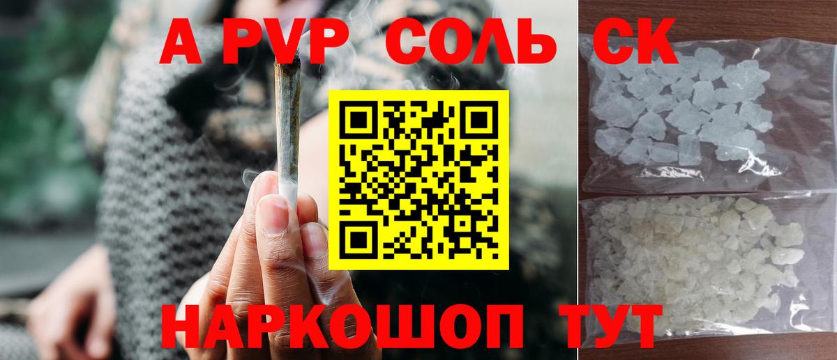 A PVP мука Избербаш