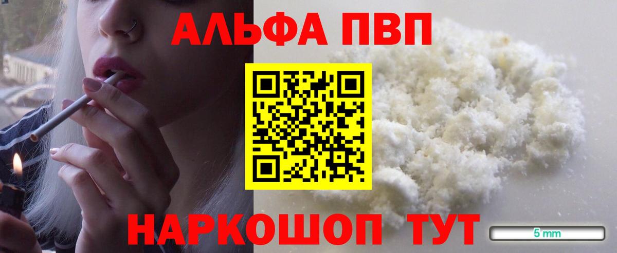 A PVP крисы CK  А ПВП  Избербаш  Вход с VPN  Альфа ПВП мука 