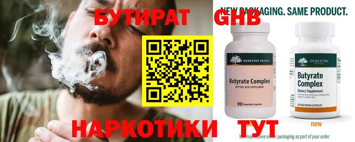 БУТИРАТ оксана  Вход с VPN  Бутират  Избербаш 