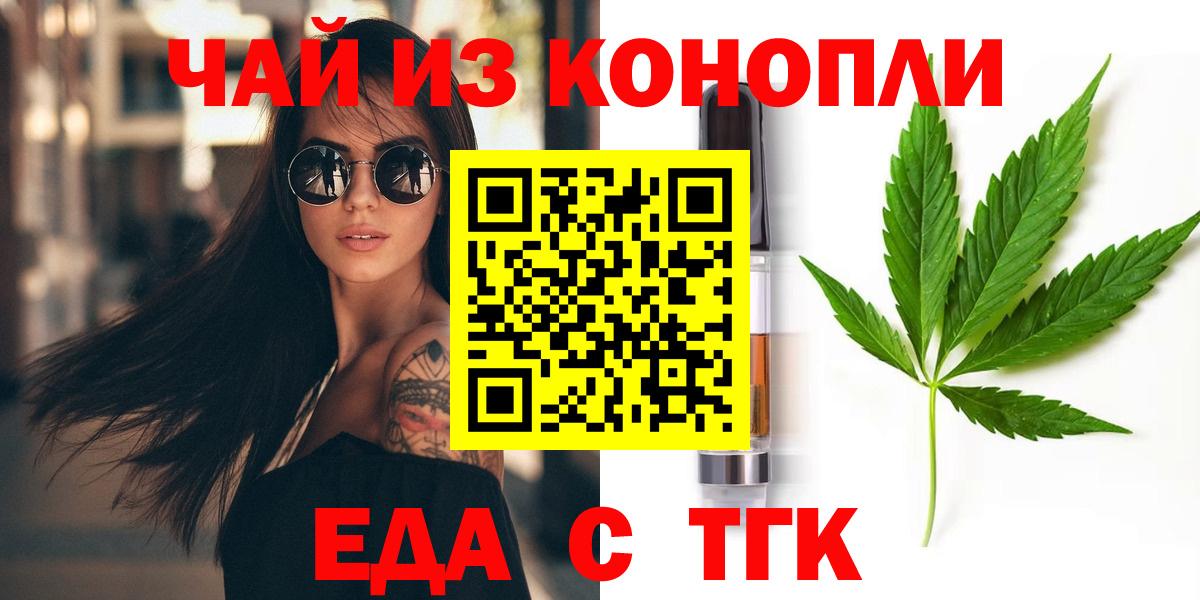 Cannafood конопля  Вход с VPN  Избербаш 