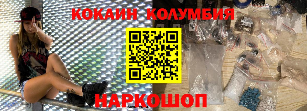 цена наркотик  COCAIN Fish Scale  Избербаш  Вход с VPN  Кокаин Боливия 