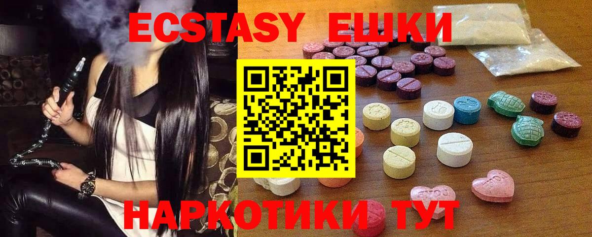 Избербаш  Ecstasy DUBAI  Вход с VPN  Экстази  Экстази TESLA 