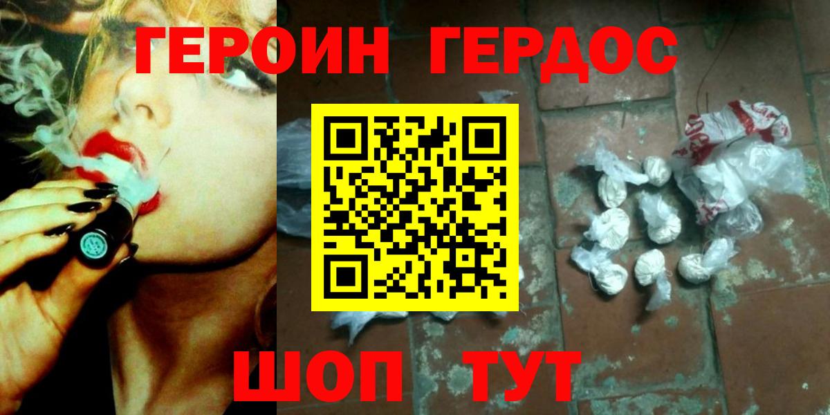 Героин герыч Избербаш