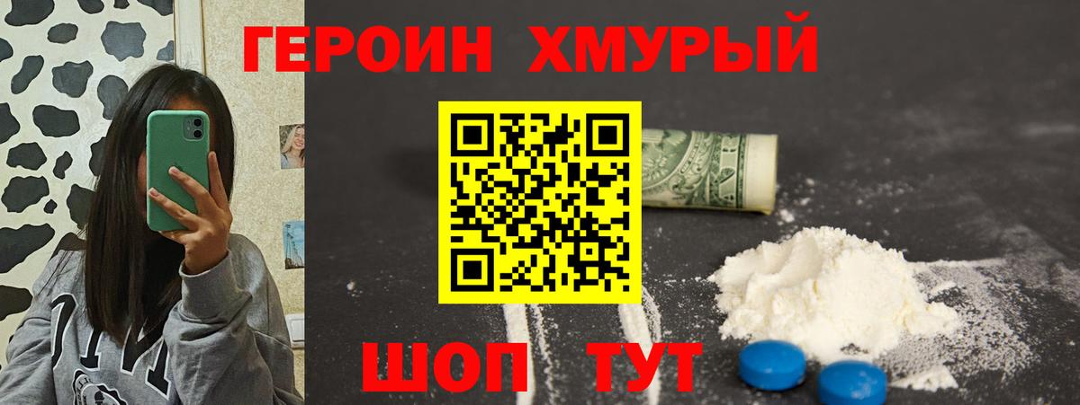 Избербаш  ГЕРОИН  Вход с VPN  ГЕРОИН афганец 