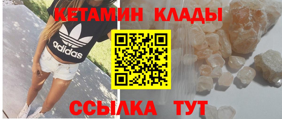 КЕТАМИН ketamine  КЕТАМИН ketamine  Вход с VPN  даркнет телеграм  Избербаш 