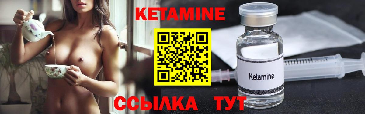 КЕТАМИН VHQ Избербаш