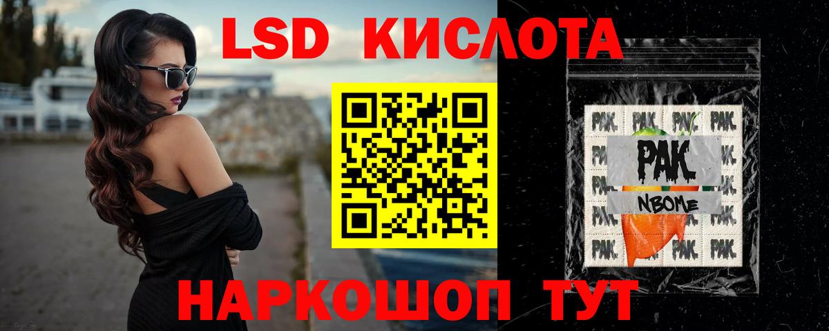 Избербаш  LSD-25 экстази кислота  ЛСД экстази ecstasy  ЛСД экстази  Вход с VPN 