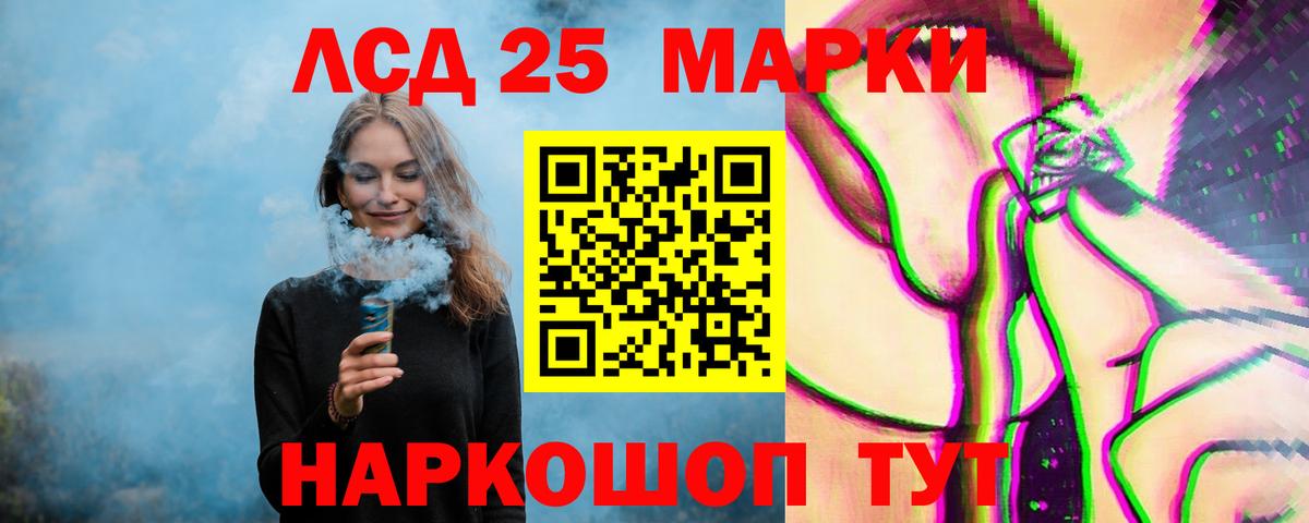 LSD-25 экстази кислота Избербаш