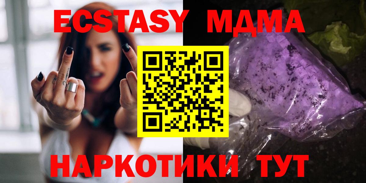 MDMA кристаллы Избербаш