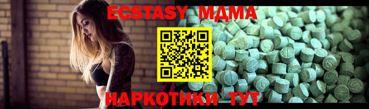 МДМА молли  Вход с VPN  МДМА  MDMA Molly  Избербаш 