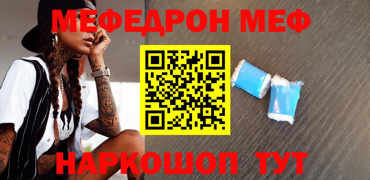 МЕФ  МЯУ-МЯУ мяу мяу  сколько стоит  Избербаш  Мефедрон  Вход с VPN 