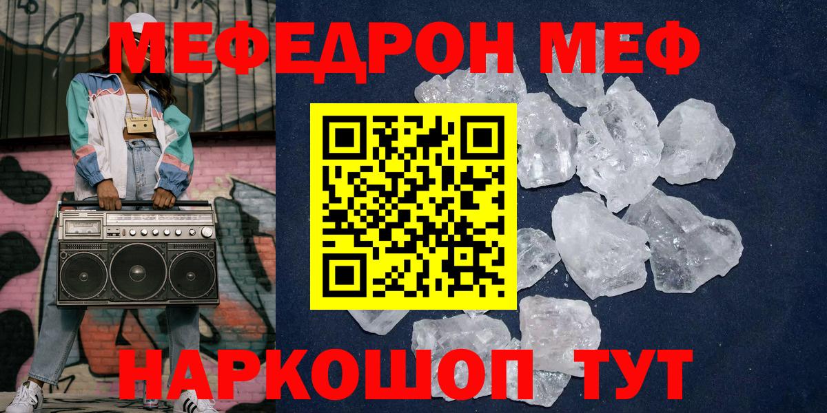 Меф мяу мяу  Избербаш