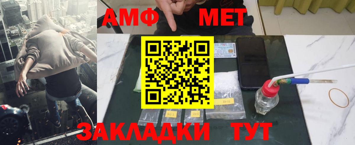 Избербаш  Первитин кристалл  Первитин кристалл  Вход с VPN 