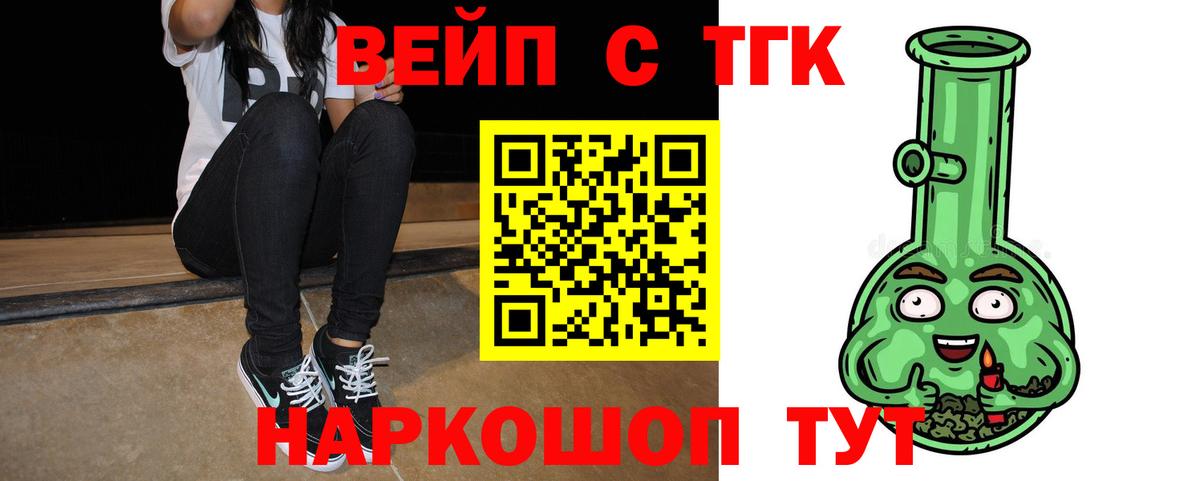 ТГК жижа  Вход с VPN  Дистиллят ТГК концентрат  Избербаш 